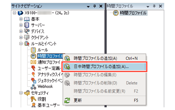 SN16_Adding Daytime Profile_2